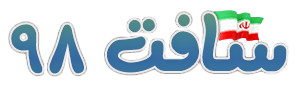 سافت 98