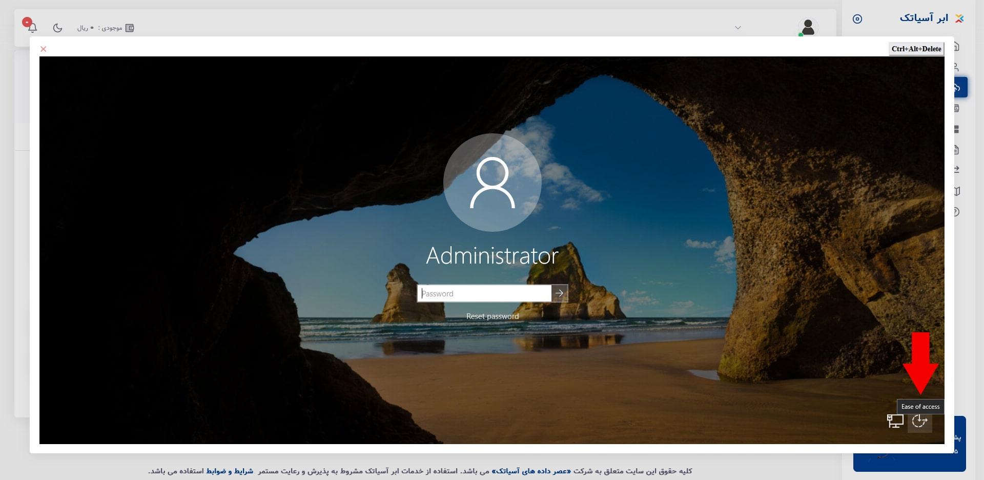 Administrator