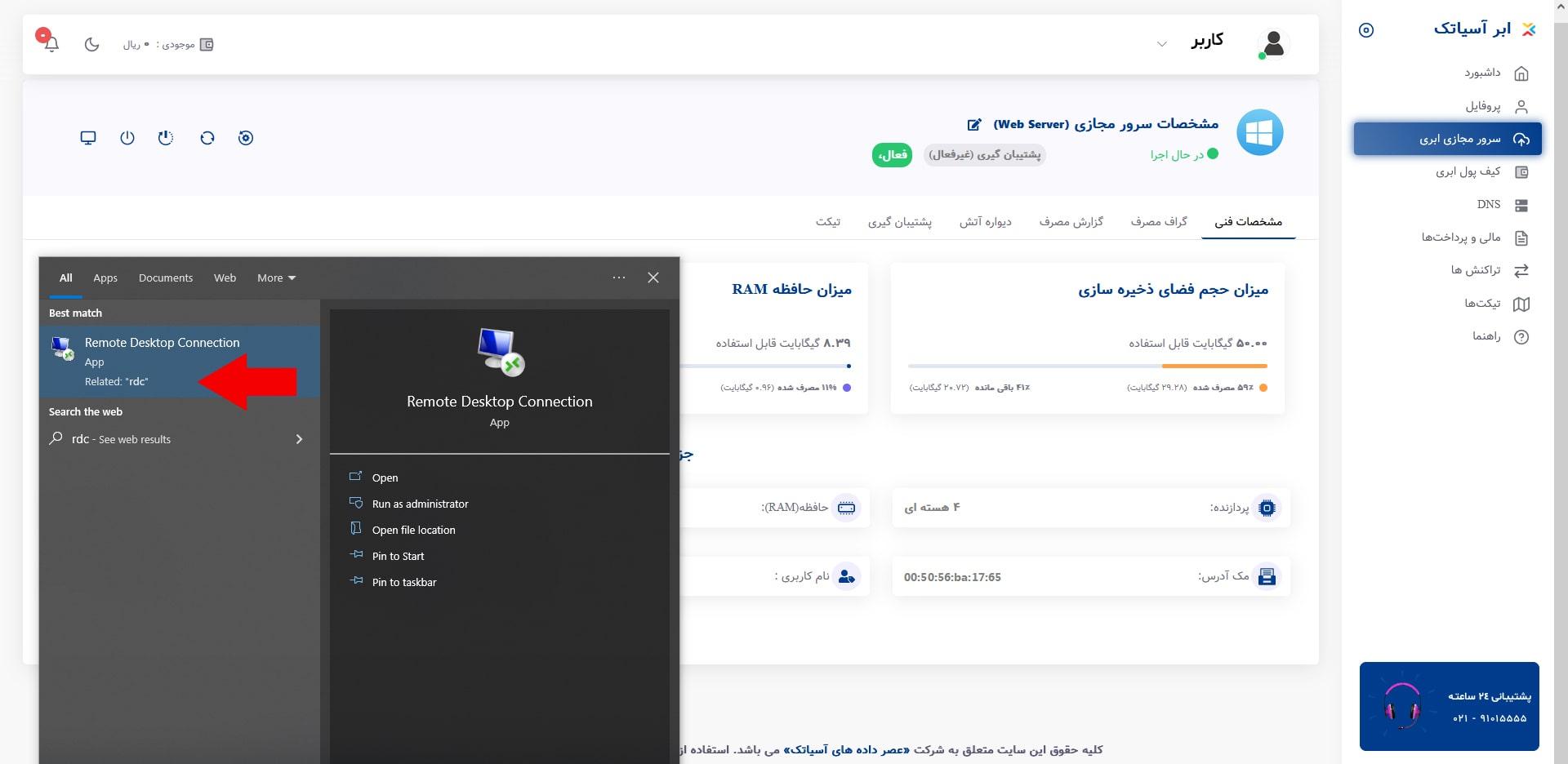 ورود به administrator