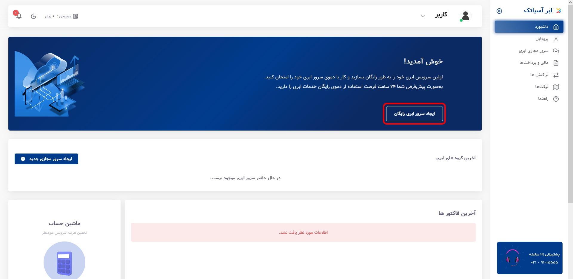 پلتفرم کلود