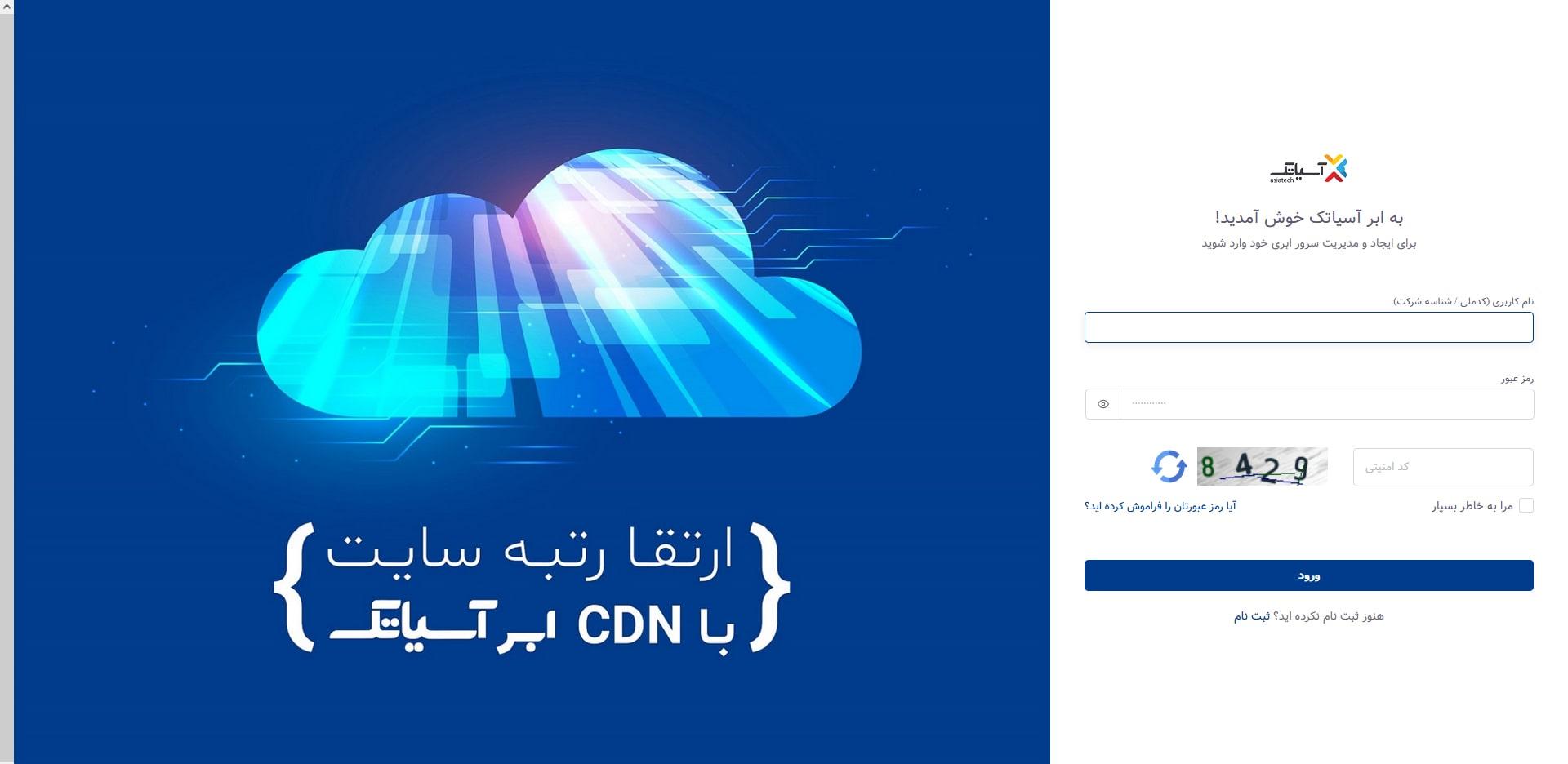 ورود به پلتفرم کلود
