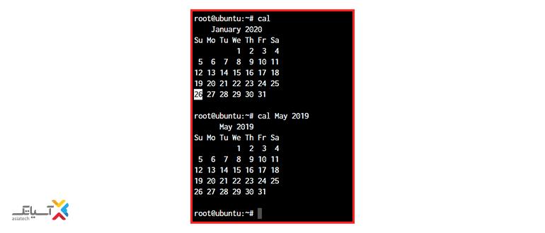 اجرای دستور cal