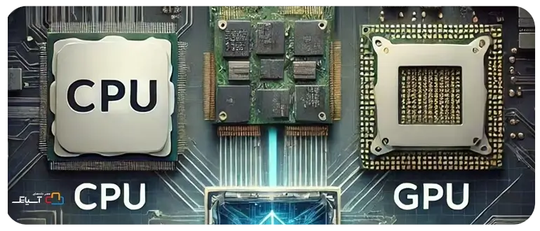 تفاوت CPU و GPU