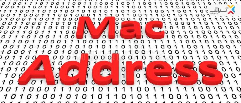 MAC