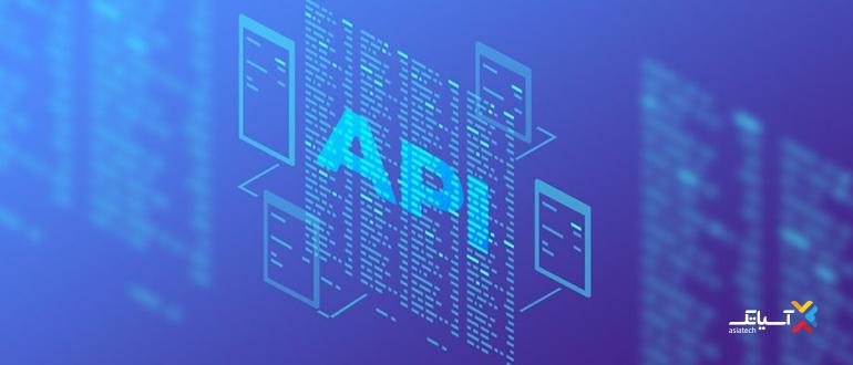 api چیست (آپدیت 2026) - آشنایی با انواع Api و مزایای آن