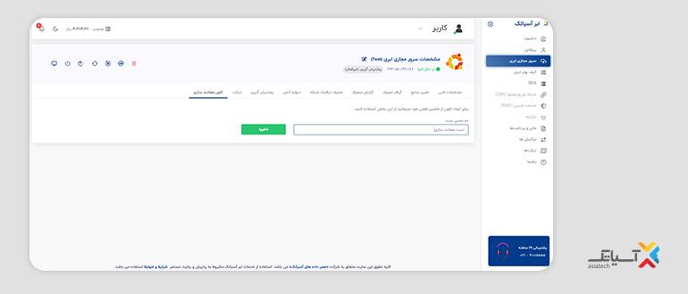 انتخاب گزینه کلونه همانند سازی
