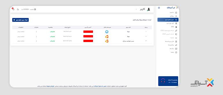 ایجاد کلون