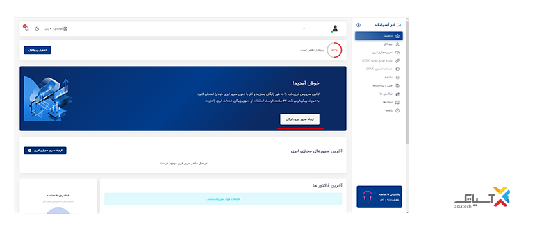 ایحاد سرور تست