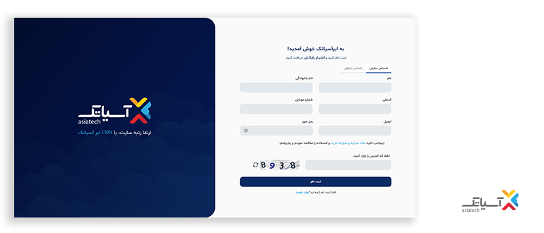 تکمیل فرم ثبت نام