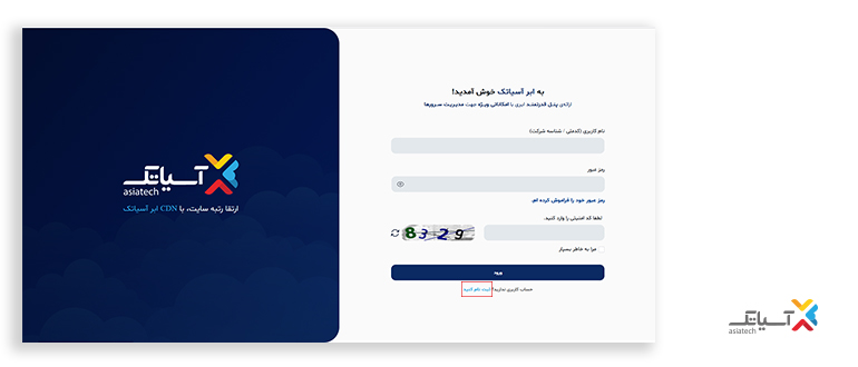 ثبت نام در سایت