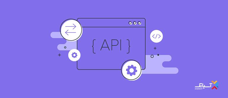 نحوه فعالیت API