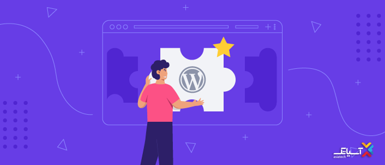 آشنایی با توصیههای امنیتی برای جلوگیری از آسیب پذیری در WordPress