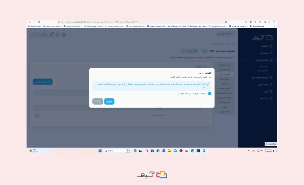 موافقت با شرایط