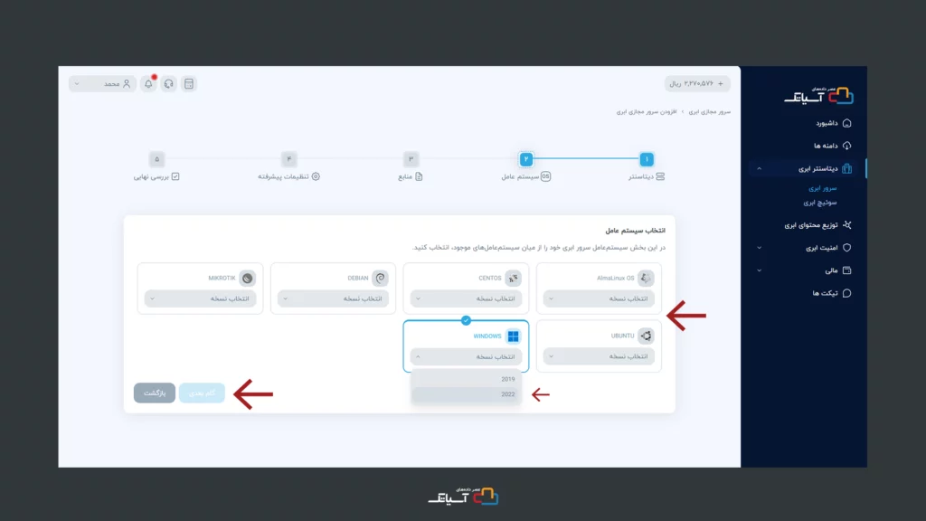 انتخاب سیستم عامل