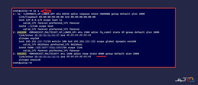 وضعیت آی پیهای سرور