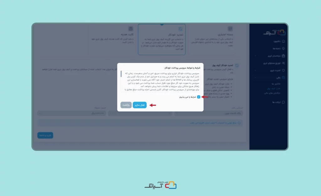 شرایط تمدید خودکار کلود