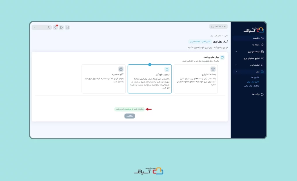 فسخ قرارداد با موفقیت انجام شد.