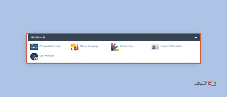 اولویت ها در cPanel
