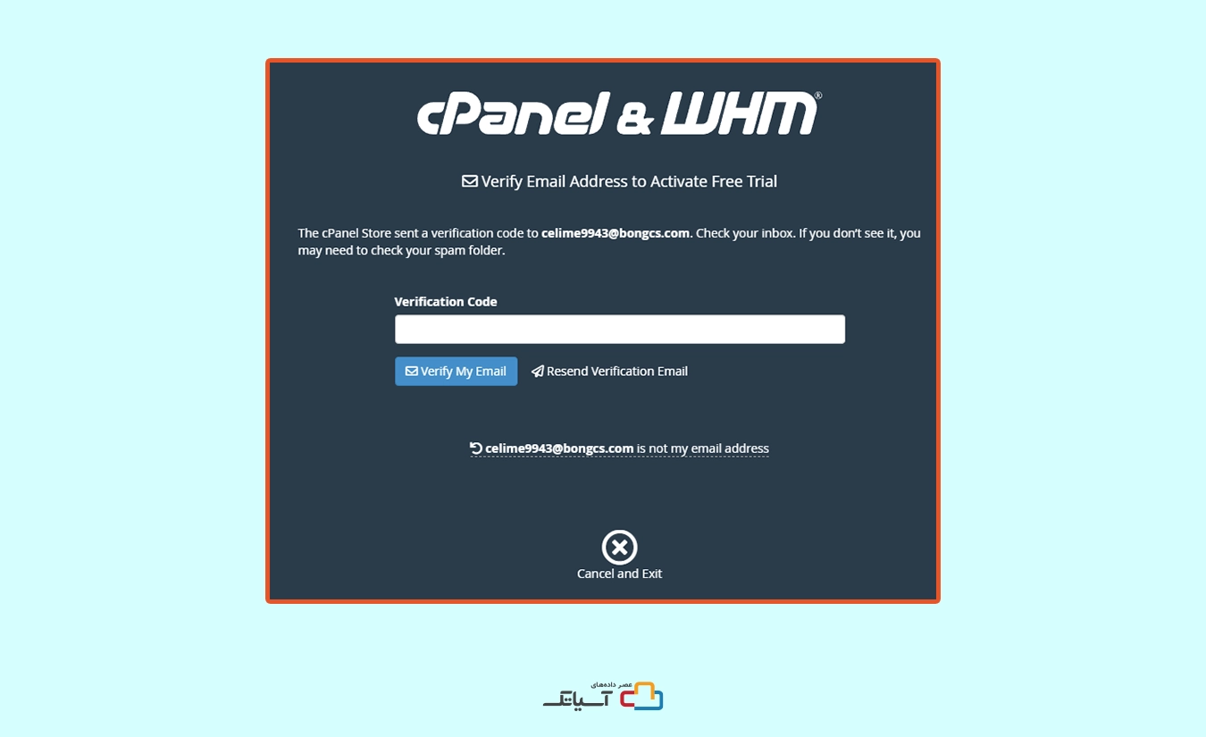 یک پیام تایید حساب و یک کد تایید
