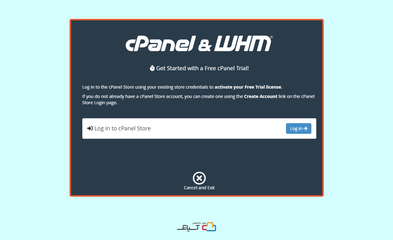 فروشگاه cPanel