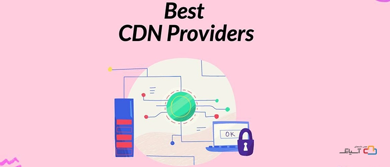 نکات مهم انتخاب بهترین CDN