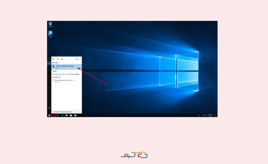 Remote Desktop Connection