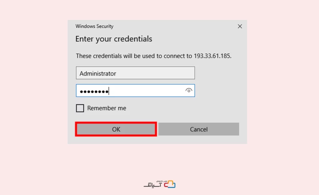 اطلاعات ورود به سیستم 