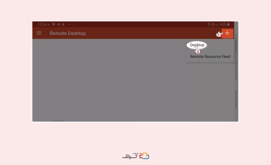 افزودن Remote Desktop
