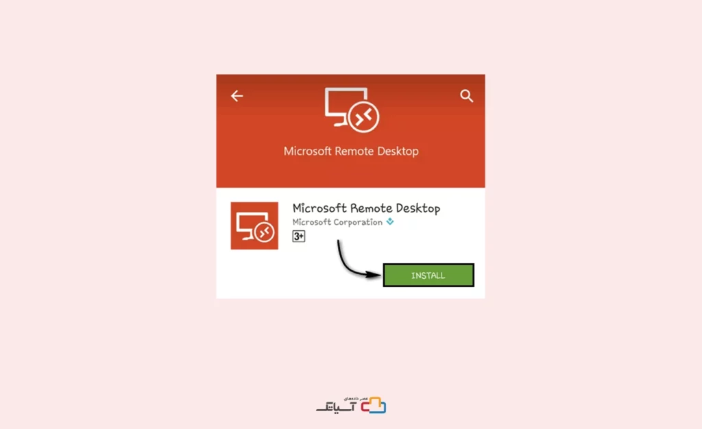 دانلود Microsoft Remote Desktop
