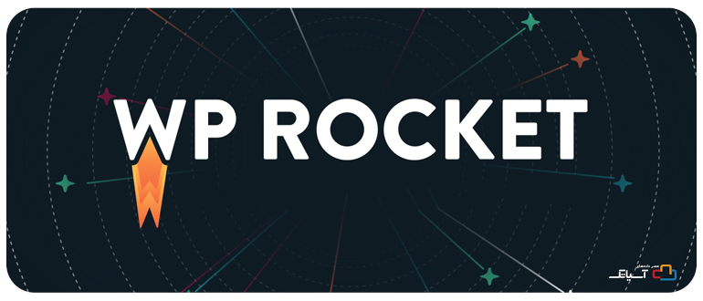 فعال‌سازی CDN در WP Rocket