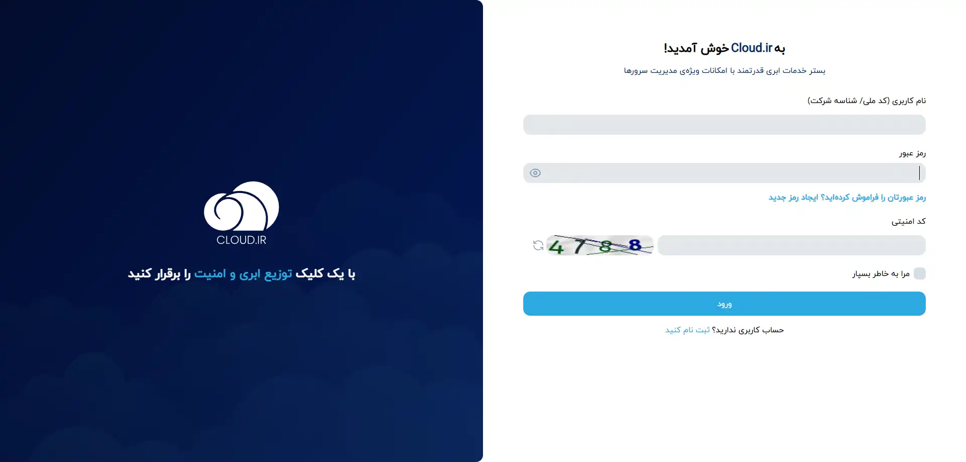 تکمیل اطلاعات حساب کاربری برای کاربران حقیقی