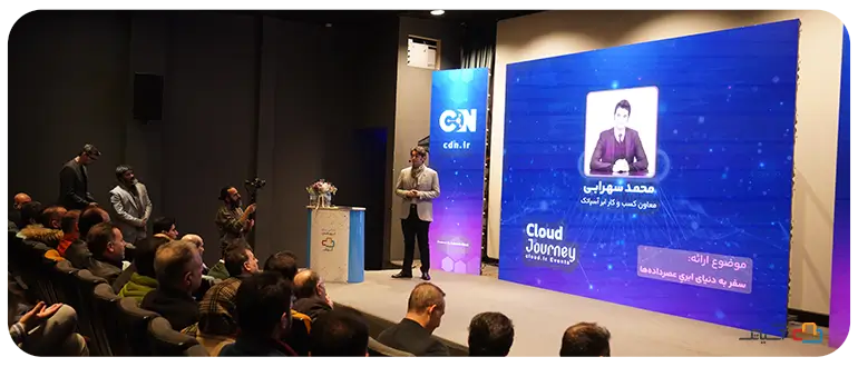 رایانش ابری، راهکاری برای کاهش هزینههای سازمانی