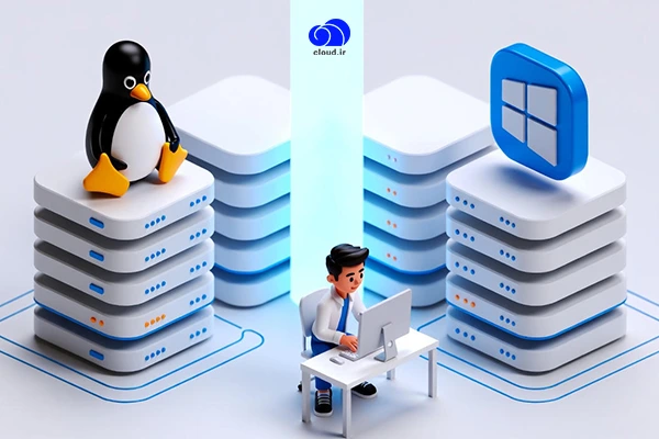 لینوکس سرور یا ویندوز سرور؟