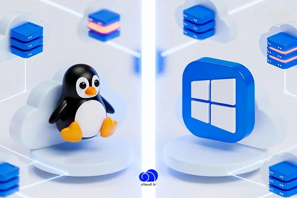 ويندوز سرور یا لینوکس سرور