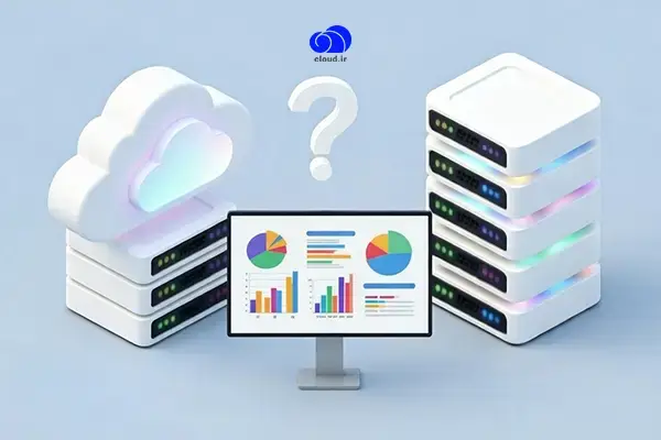 سرور ابری چیست؟