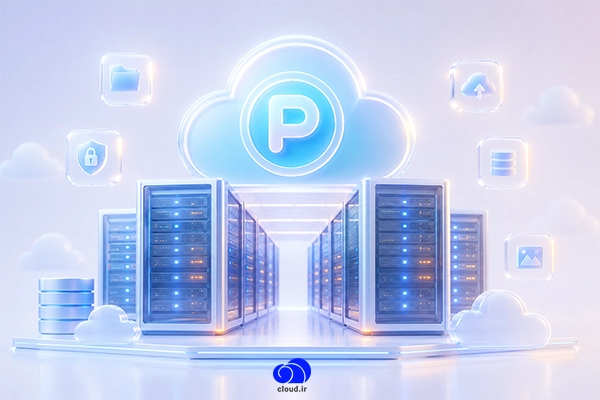pCloud چگونه کار می‌کند؟