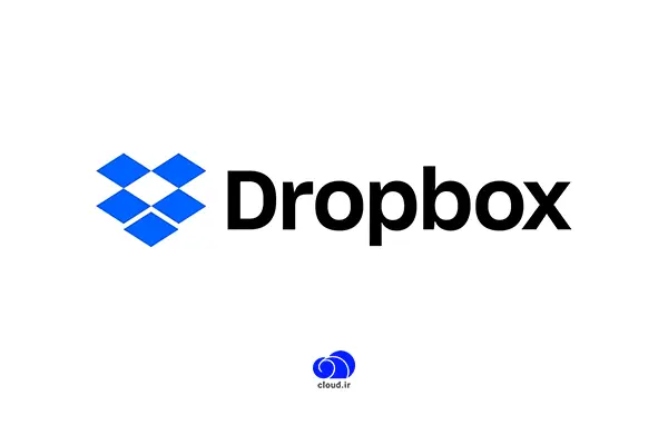 فضای ابری Dropbox