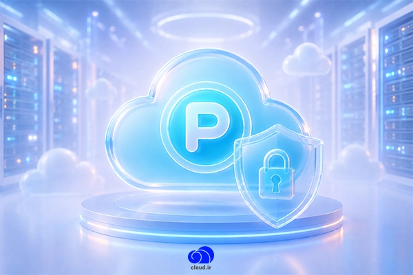 امنیت در pCloud چگونه تامین می‌شود؟