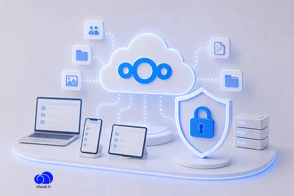 امنیت نکست کلود (Nextcloud)