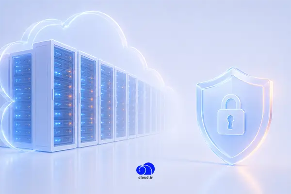 امنیت در رایانش ابری چگونه تأمین می‌شود؟