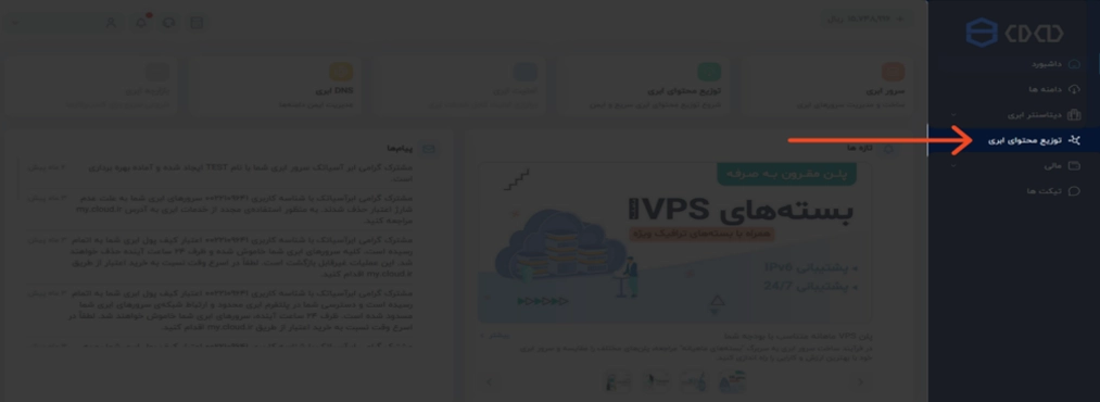 ورود به پنل